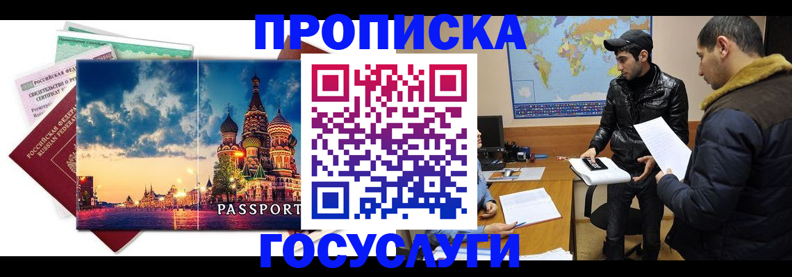 временная регистрация надежно в Новомичуринске